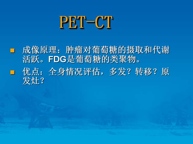 【PPT】骨肿瘤良恶性鉴别诊断