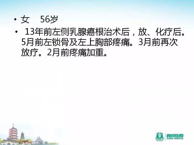 【PPT】骨肉瘤的影像诊断