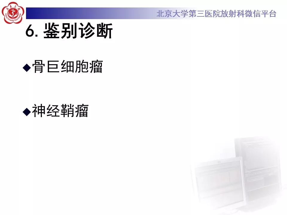 【病例】脊柱腱鞘巨细胞瘤1例CT及MR影像诊断
