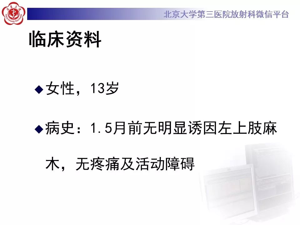 【病例】脊柱腱鞘巨细胞瘤1例CT及MR影像诊断