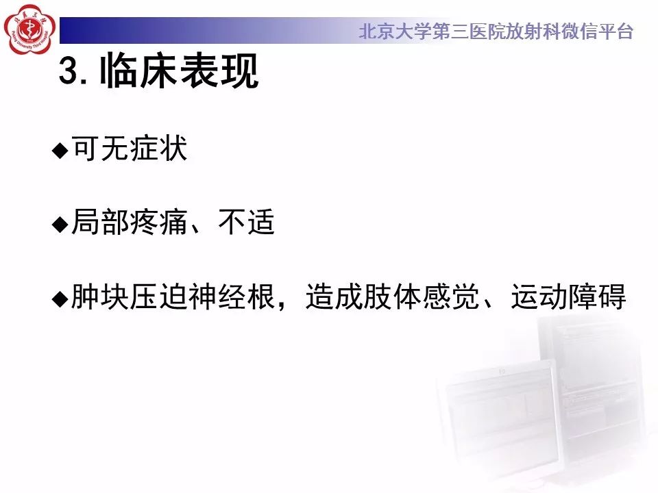 【病例】脊柱腱鞘巨细胞瘤1例CT及MR影像诊断