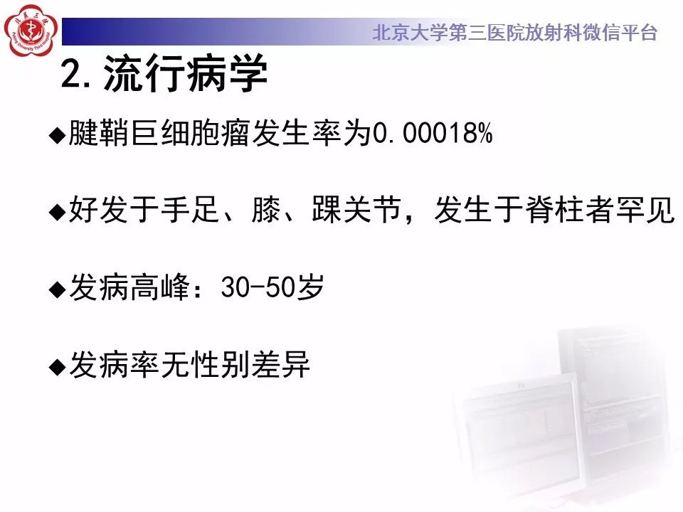 【病例】脊柱腱鞘巨细胞瘤1例CT及MR影像诊断