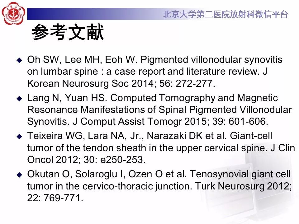 【病例】脊柱腱鞘巨细胞瘤1例CT及MR影像诊断