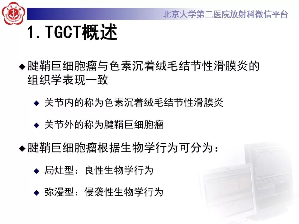 【病例】脊柱腱鞘巨细胞瘤1例CT及MR影像诊断