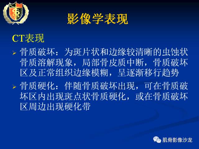 【病例】骨淋巴瘤及软骨肉瘤两例CT及MR影像表现