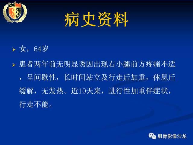 【病例】骨淋巴瘤及软骨肉瘤两例CT及MR影像表现