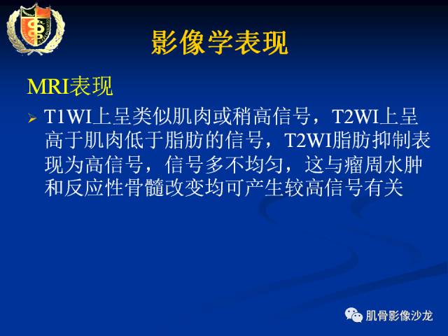 【病例】骨淋巴瘤及软骨肉瘤两例CT及MR影像表现