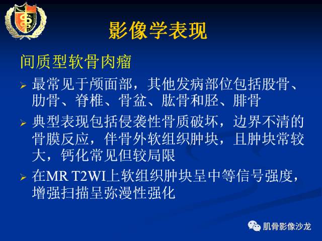【病例】骨淋巴瘤及软骨肉瘤两例CT及MR影像表现