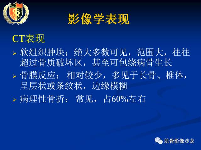 【病例】骨淋巴瘤及软骨肉瘤两例CT及MR影像表现