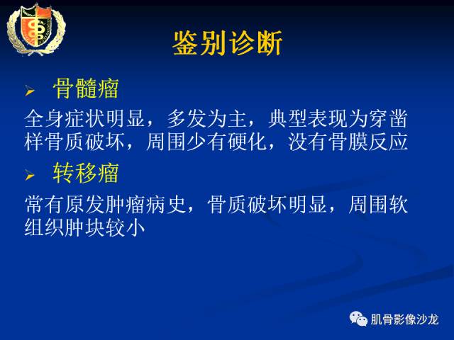 【病例】骨淋巴瘤及软骨肉瘤两例CT及MR影像表现