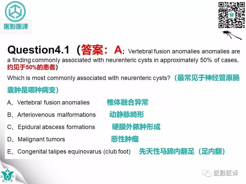 【病例】椎管神经管原肠囊肿1例MR