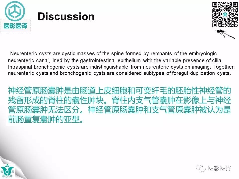 【病例】椎管神经管原肠囊肿1例MR