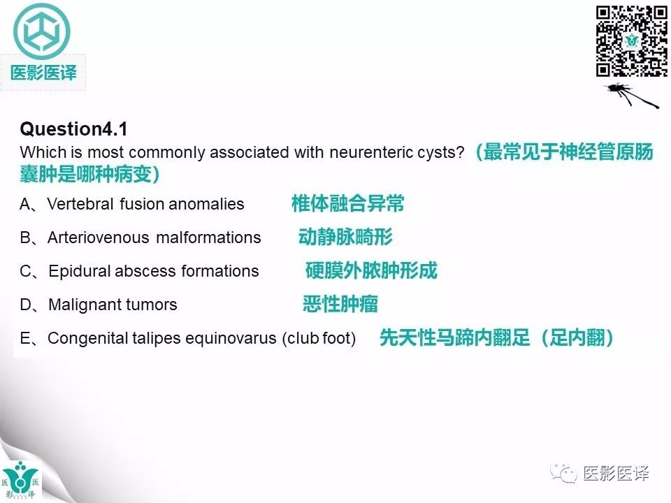 【病例】椎管神经管原肠囊肿1例MR