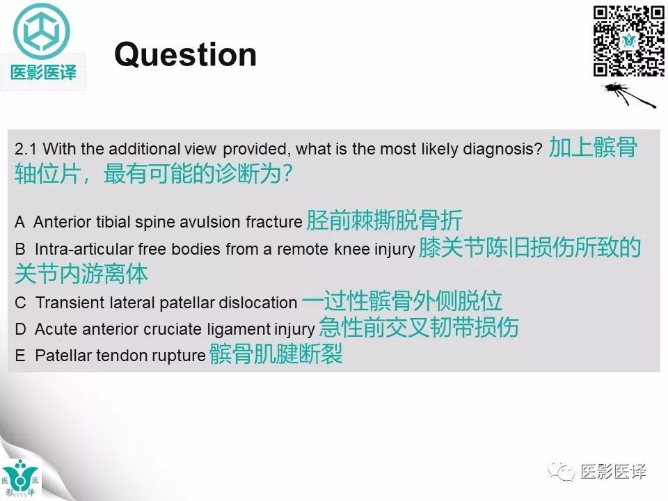 【病例】急性滑脱性髌股撞击症1例X线MR