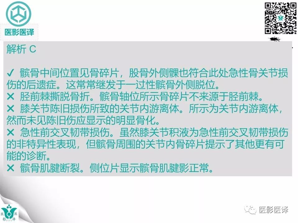 【病例】急性滑脱性髌股撞击症1例X线MR