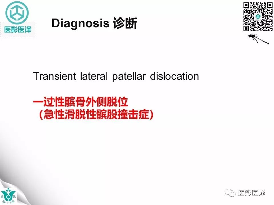 【病例】急性滑脱性髌股撞击症1例X线MR