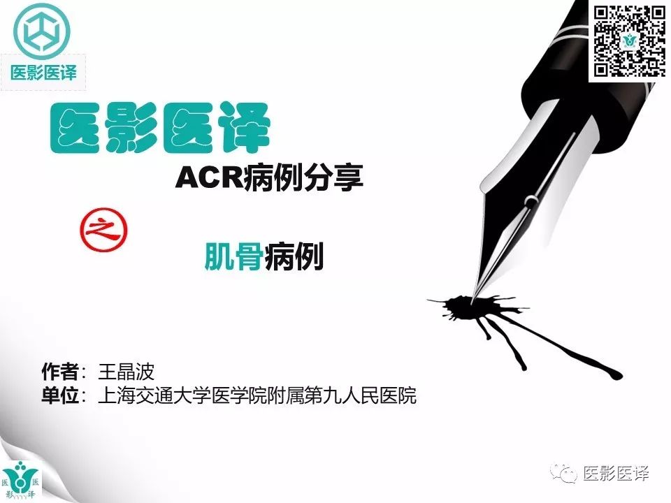 【病例】急性滑脱性髌股撞击症1例X线MR