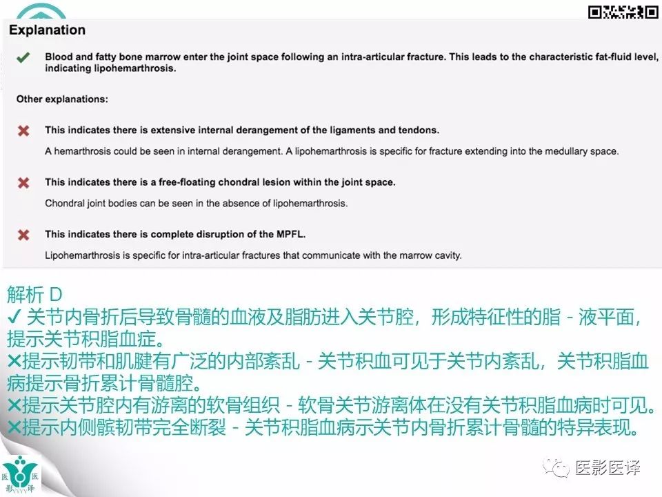 【病例】急性滑脱性髌股撞击症1例X线MR