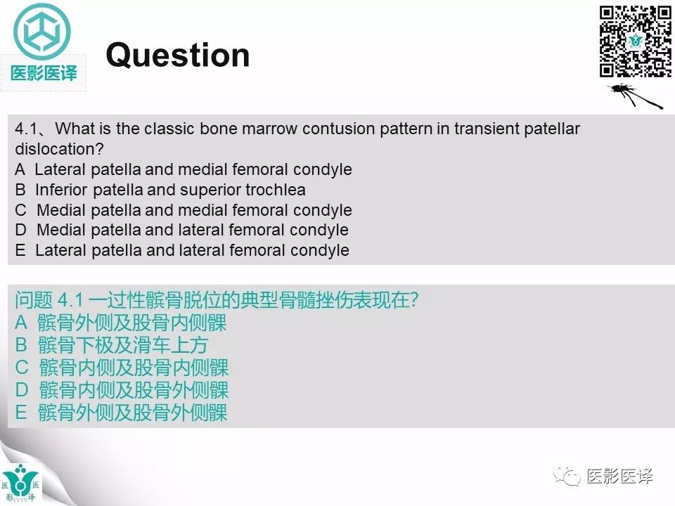 【病例】急性滑脱性髌股撞击症1例X线MR