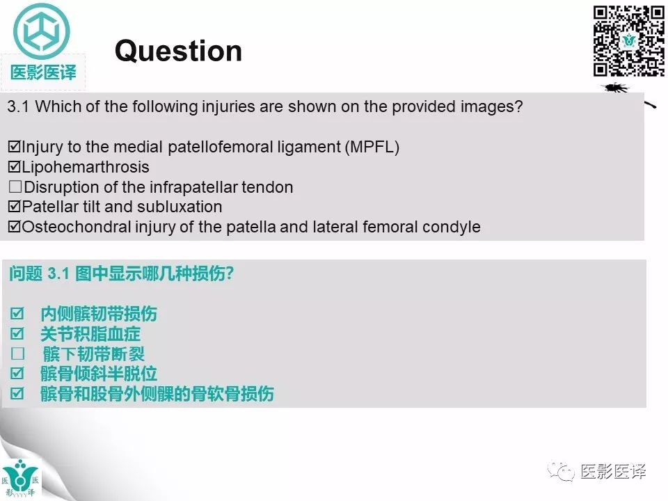 【病例】急性滑脱性髌股撞击症1例X线MR