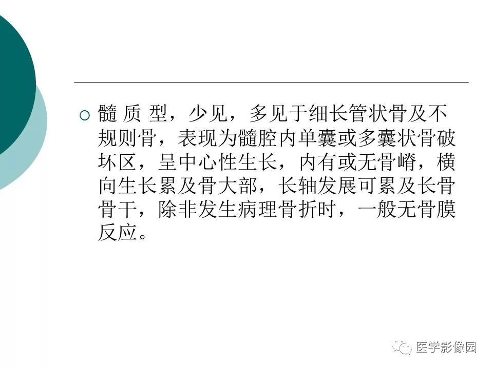 【病例】胫骨非骨化性纤维瘤1例CT及MR