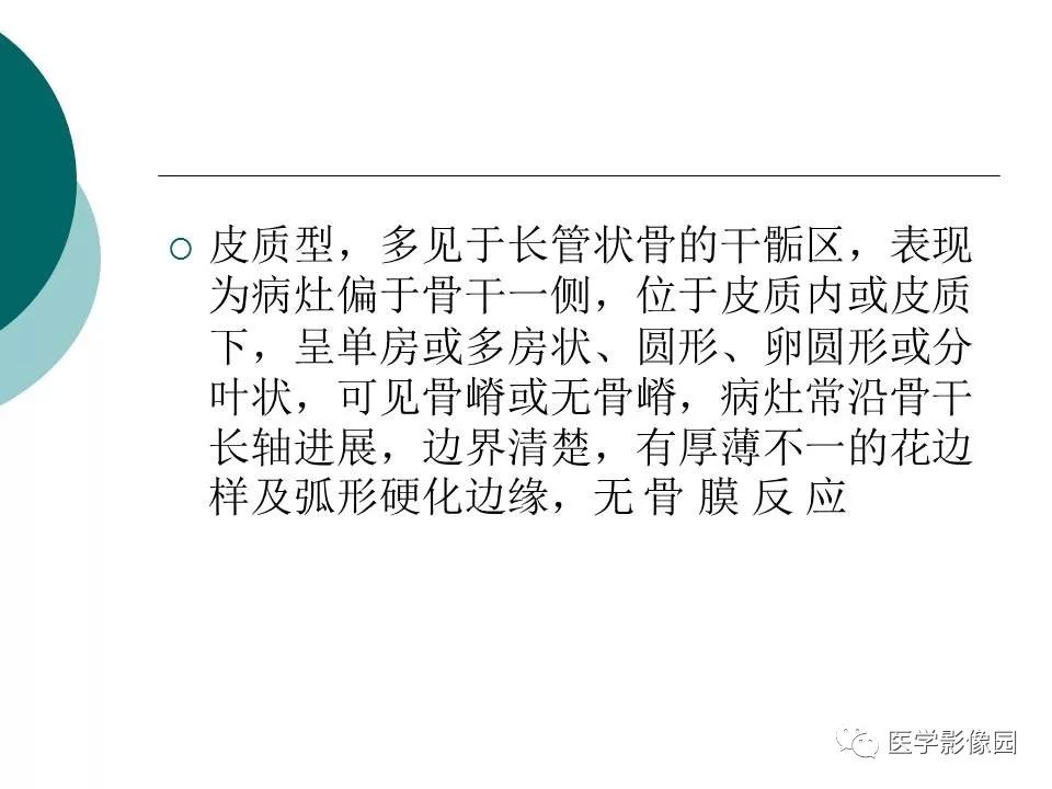 【病例】胫骨非骨化性纤维瘤1例CT及MR