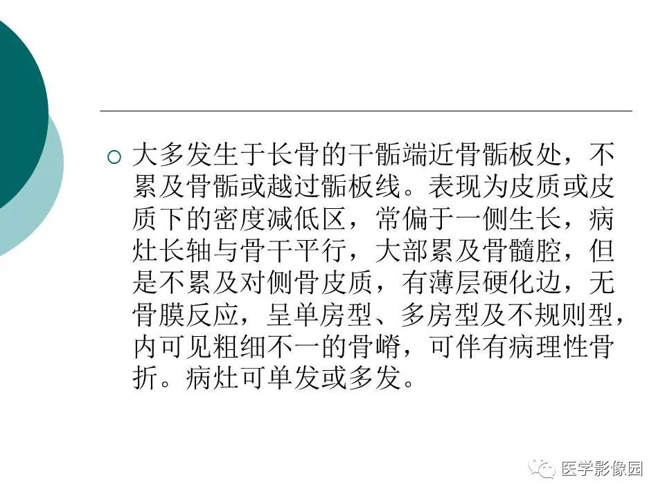 【病例】胫骨非骨化性纤维瘤1例CT及MR