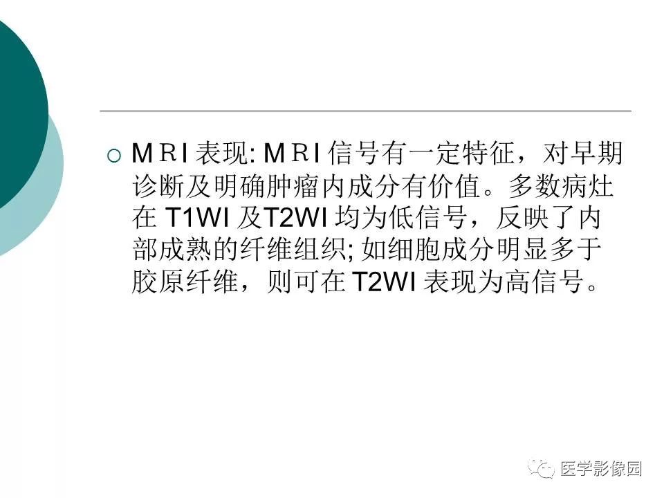 【病例】胫骨非骨化性纤维瘤1例CT及MR