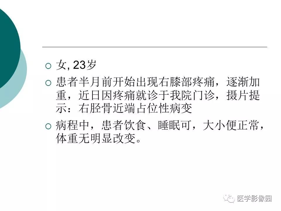 【病例】胫骨非骨化性纤维瘤1例CT及MR