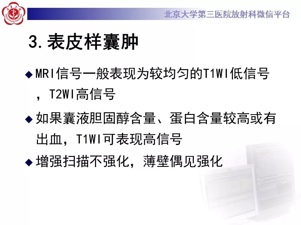 【病例】椎管内髓外硬膜下畸胎瘤1例