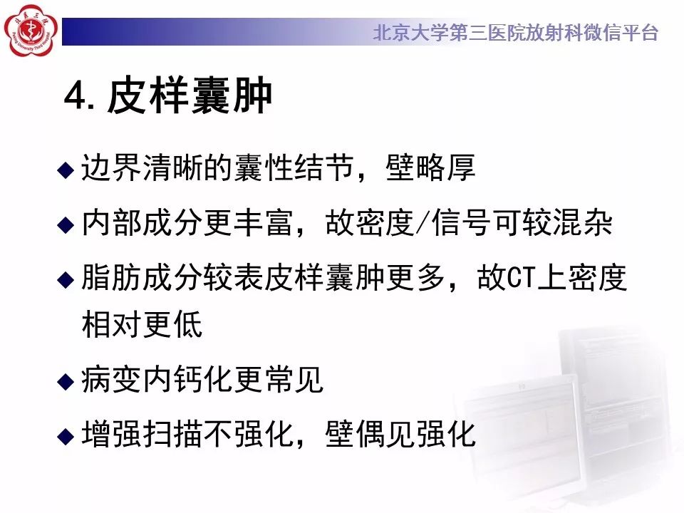 【病例】椎管内髓外硬膜下畸胎瘤1例