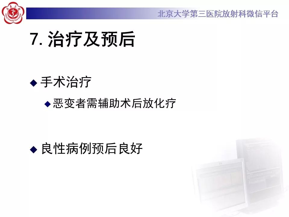 【病例】椎管内髓外硬膜下畸胎瘤1例