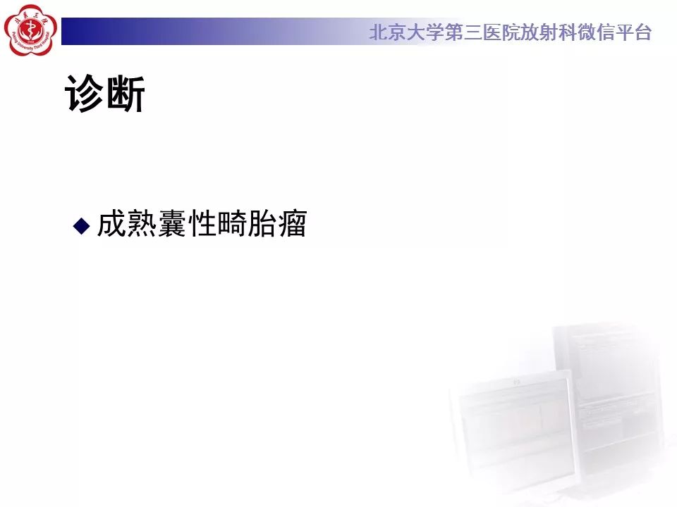 【病例】椎管内髓外硬膜下畸胎瘤1例