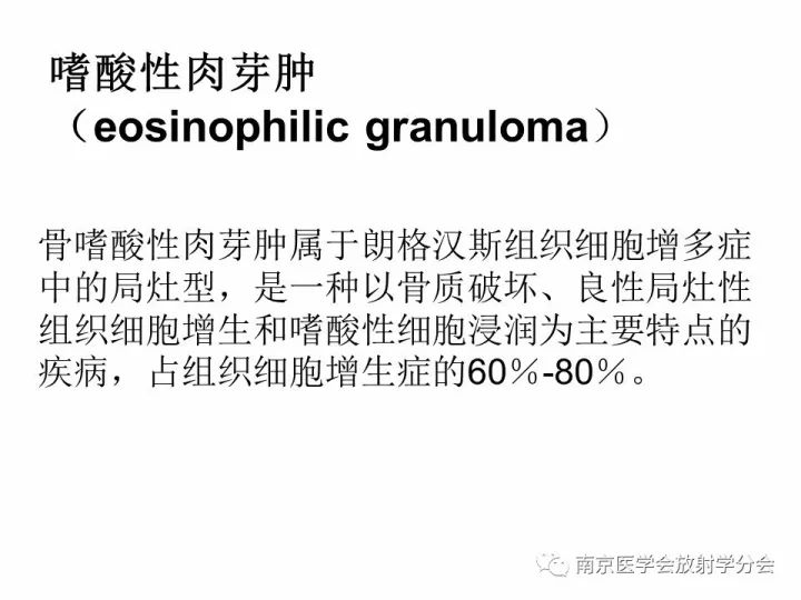 【病例】肱骨嗜酸性肉芽肿1例X线CT及MR影像表现