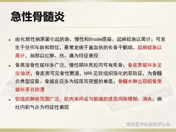 【病例】肱骨嗜酸性肉芽肿1例X线CT及MR影像表现