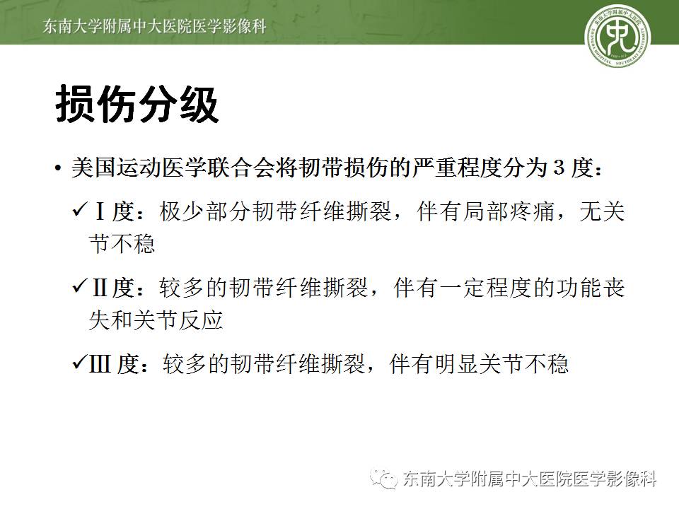 【病例】前交叉韧带损伤1例MR影像诊断