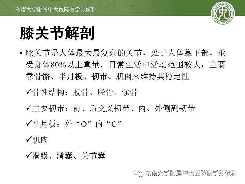 【病例】前交叉韧带损伤1例MR影像诊断