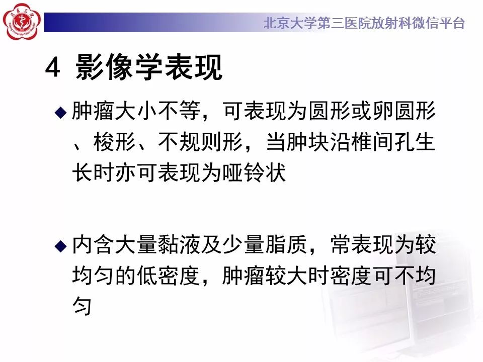 【病例】颈椎椎管内节细胞神经瘤1例MR