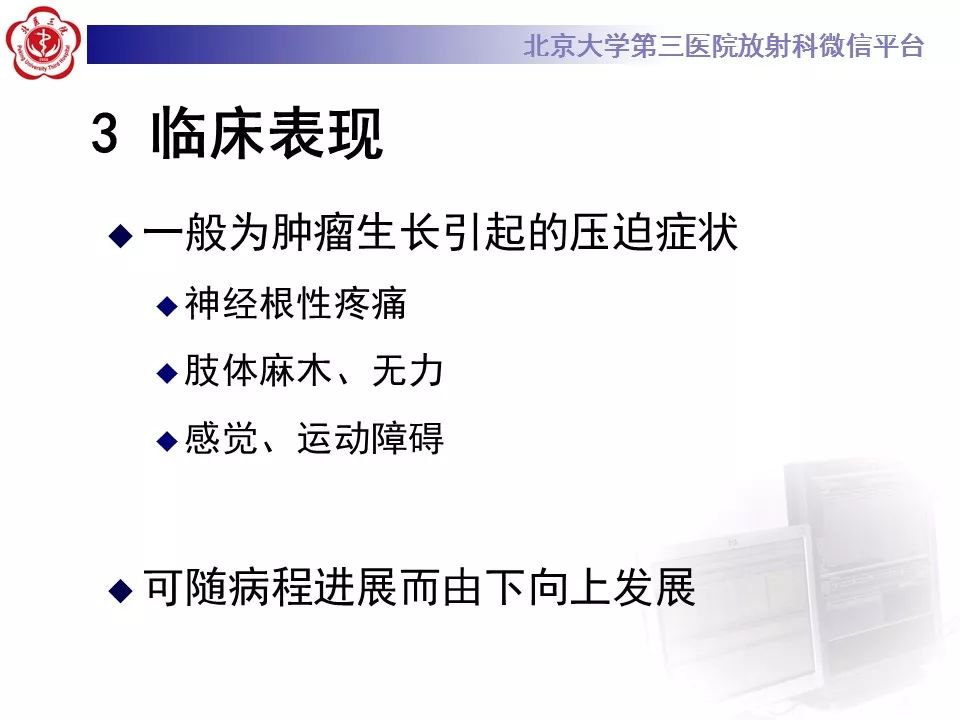 【病例】颈椎椎管内节细胞神经瘤1例MR