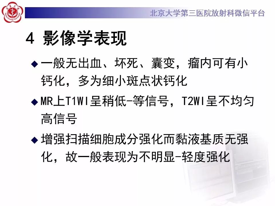 【病例】颈椎椎管内节细胞神经瘤1例MR