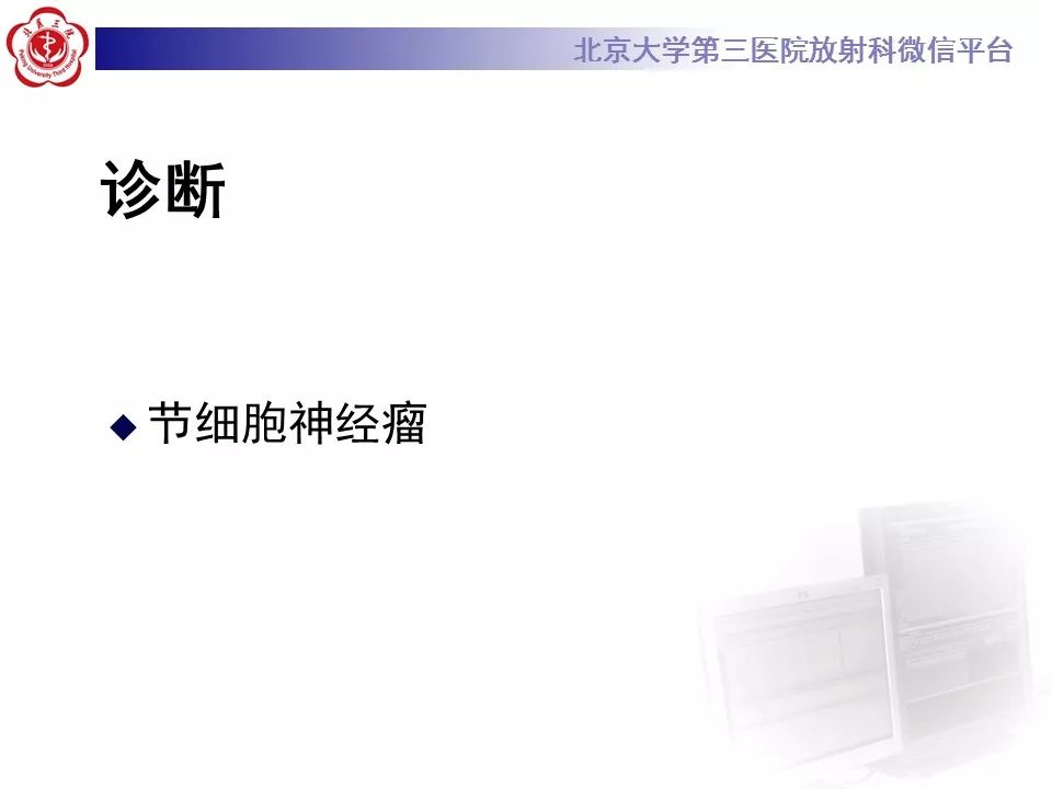 【病例】颈椎椎管内节细胞神经瘤1例MR