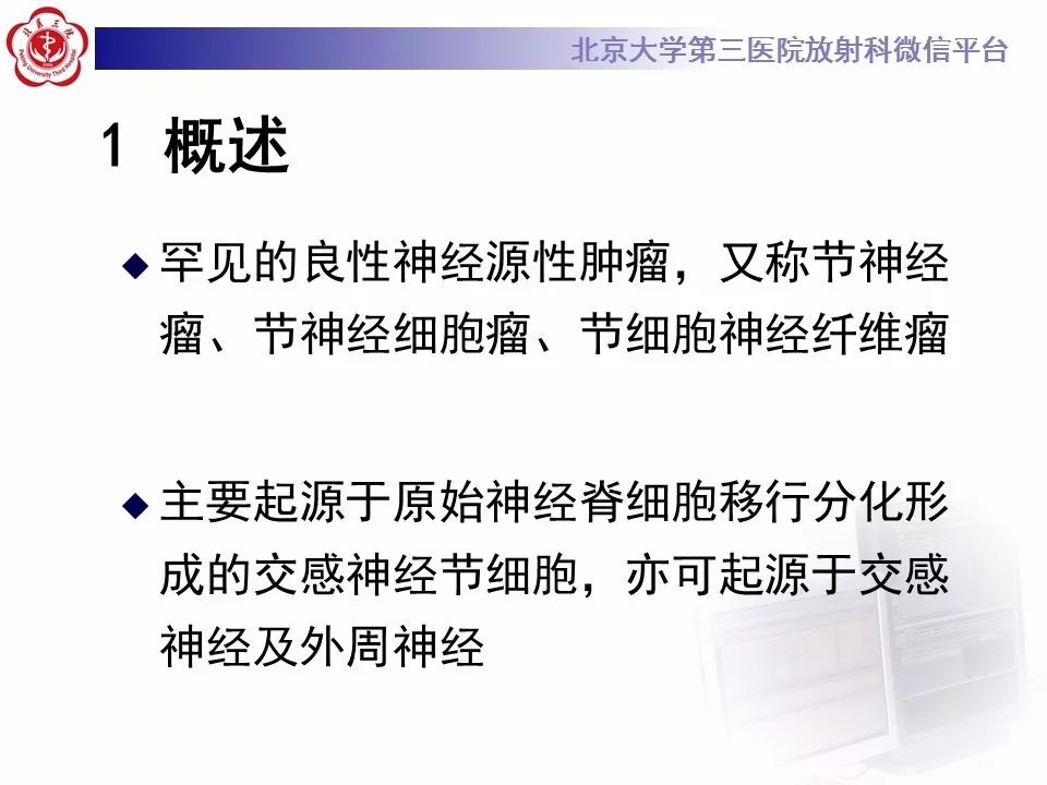 【病例】颈椎椎管内节细胞神经瘤1例MR