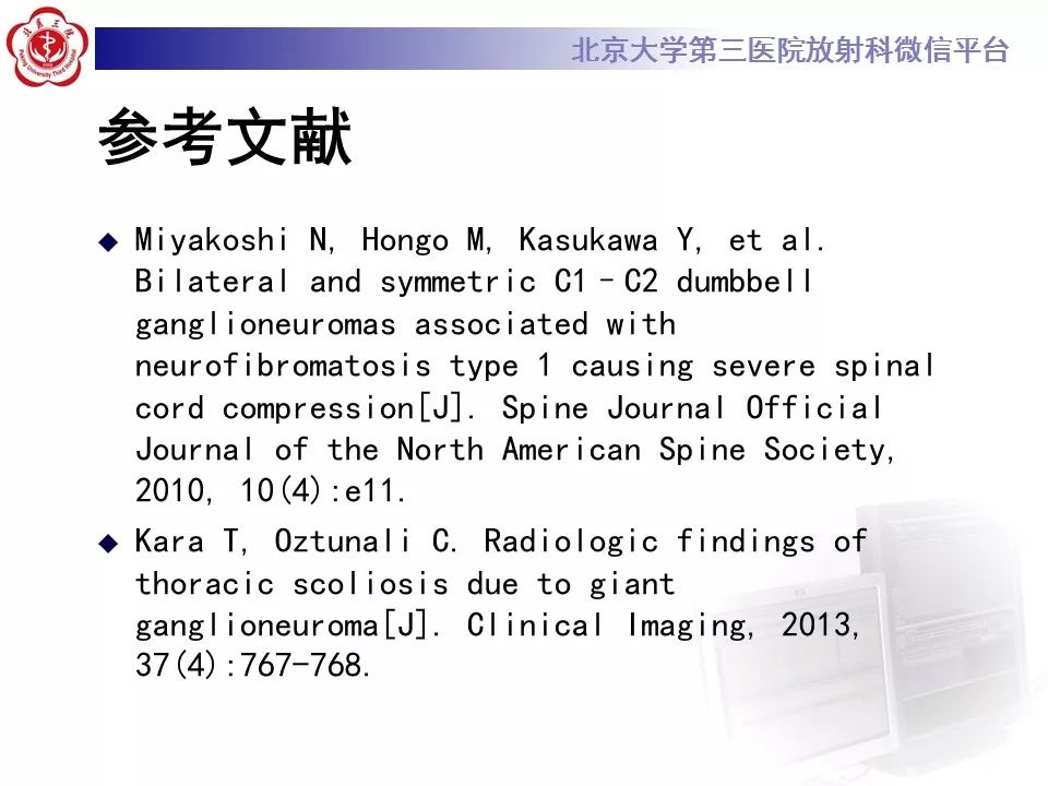 【病例】颈椎椎管内节细胞神经瘤1例MR