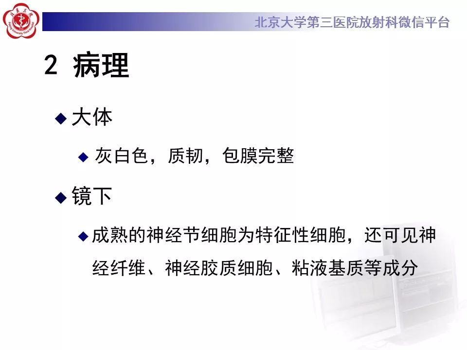 【病例】颈椎椎管内节细胞神经瘤1例MR