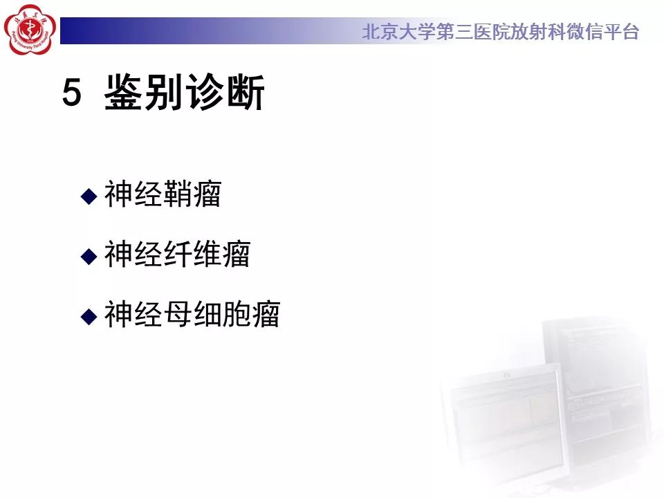 【病例】颈椎椎管内节细胞神经瘤1例MR