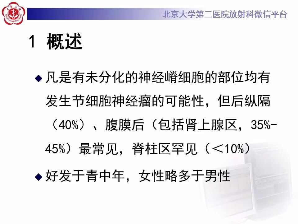 【病例】颈椎椎管内节细胞神经瘤1例MR