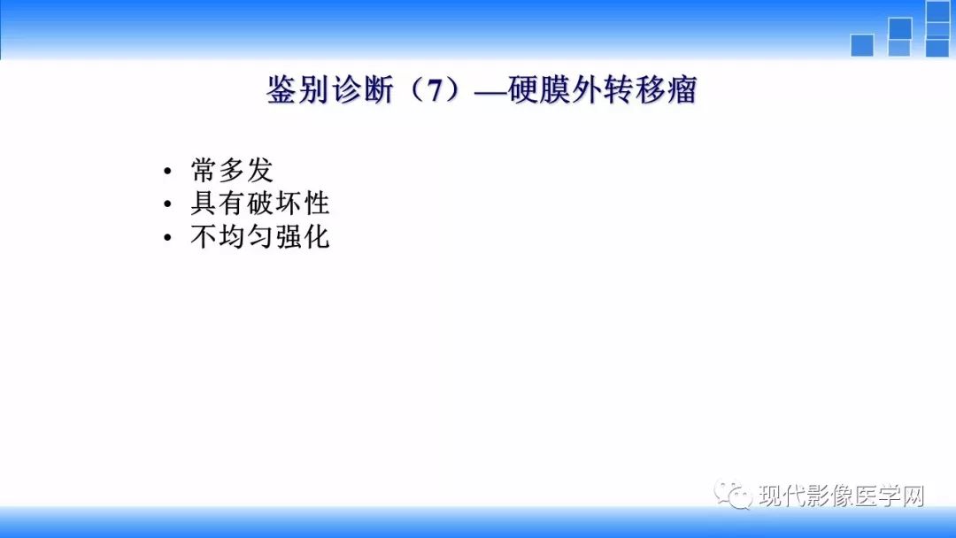【病例】椎管内血管脂肪瘤1例MR