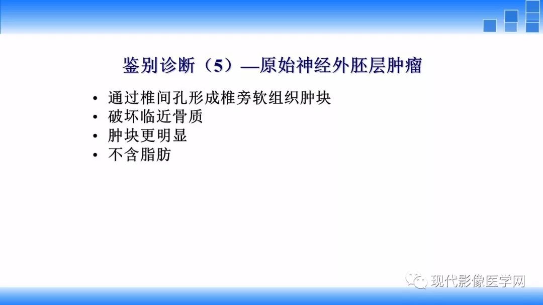 【病例】椎管内血管脂肪瘤1例MR