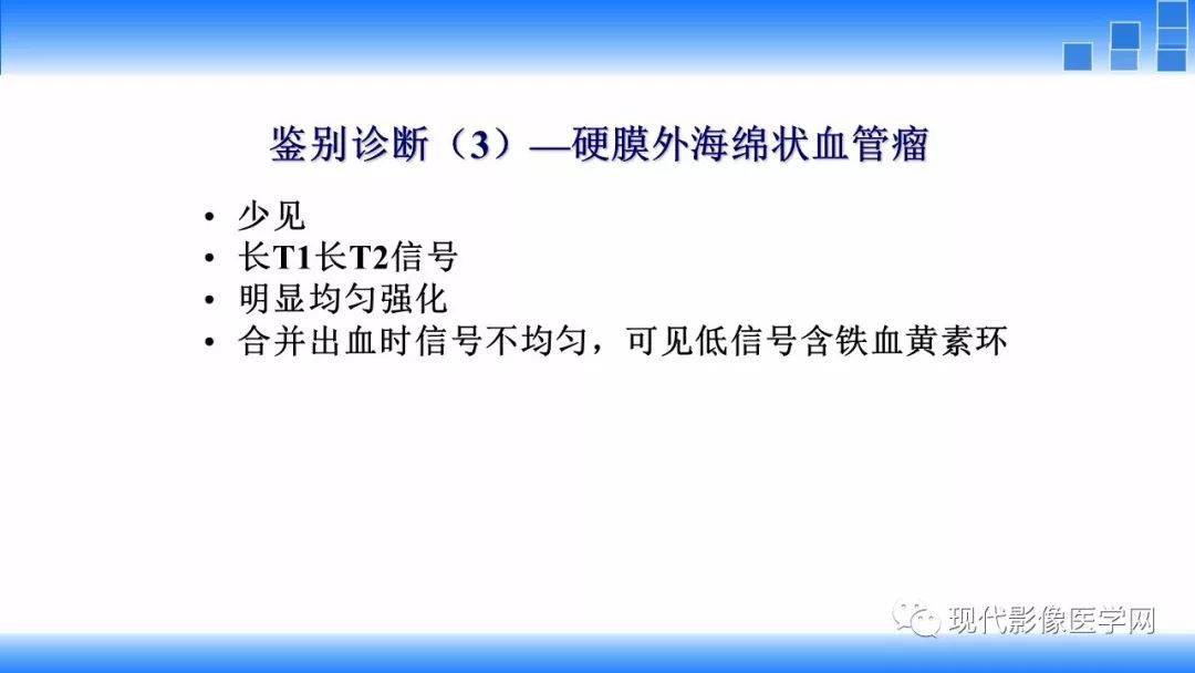 【病例】椎管内血管脂肪瘤1例MR