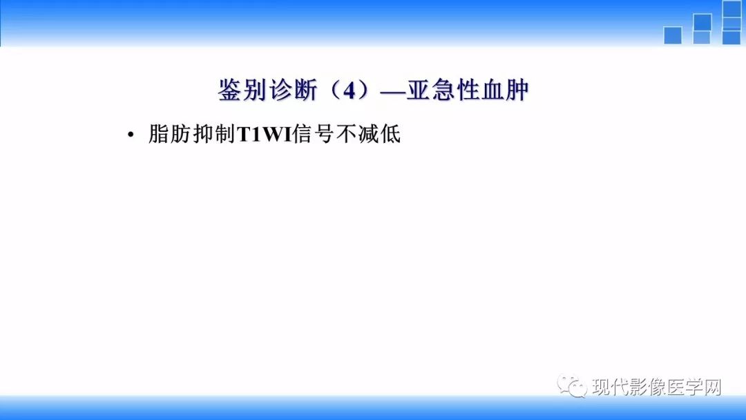 【病例】椎管内血管脂肪瘤1例MR